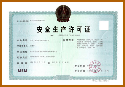 荣耀资质