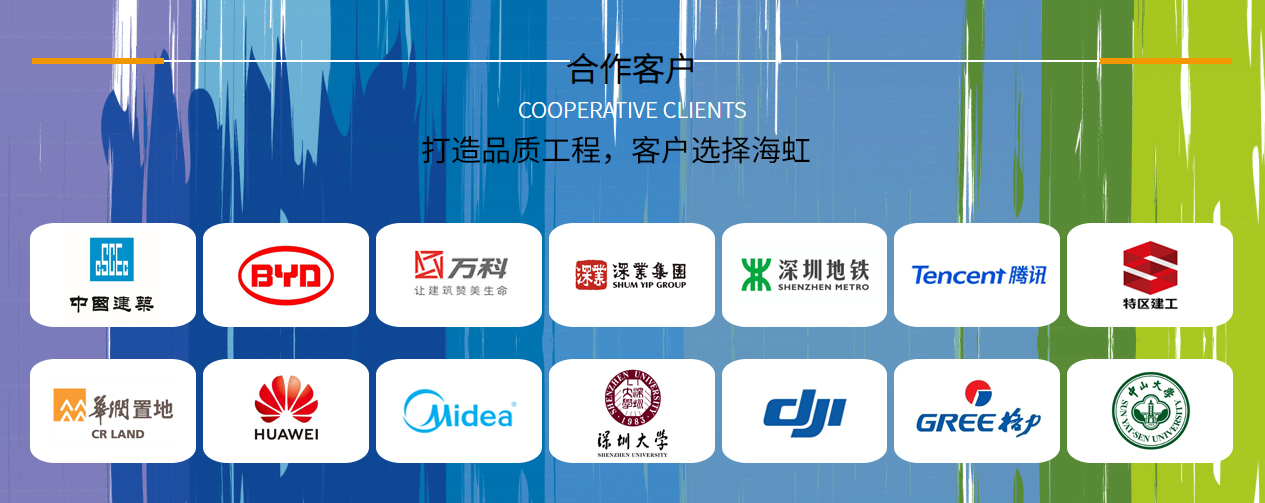 合作客户.jpg
